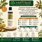 بلسم Tresemme Keratin Smooth بالكيراتين وزيت الأرجان - 4
