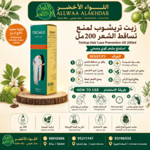 زيت Trichop لمنع تساقط الشعر 200 مل - 2