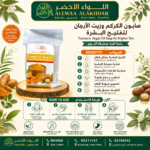 صابون الكركم وزيت الأرجان لتفتيح البشرة - 4
