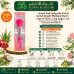 فرشاة مكياج احترافية ناعمة من Sweet Beauty - 3