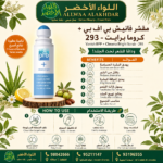 مقشر فانيش بي اف بي + كروما برايت - 293 - 3