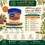 Buy 100% Cocoa Butter Vaseline Moisturizing Gel online in Oman - Allwaa Alakhdar - %d8%a7%d9%84%d8%b9%d9%86%d8%a7%d9%8a%d8%a9 %d8%a8%d8%a7%d9%84%d8%a8%d8%b4%d8%b1%d8%a9, %d8%ba%d9%8a%d8%b1 %d9%85%d8%b5%d9%86%d9%81