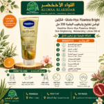 Buy Vaseline Gluta-Hya Flawless Bright – Skin Brightening  Moisturizing Lotion 330 ml online in Oman - Allwaa Alakhdar - %d8%a7%d9%84%d8%b9%d9%86%d8%a7%d9%8a%d8%a9 %d8%a8%d8%a7%d9%84%d8%a8%d8%b4%d8%b1%d8%a9