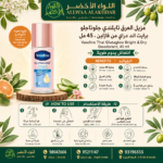 Buy Vaseline Thai Glutaglow Bright & Dry Deodorant, 45 ml online in Oman - Allwaa Alakhdar - %d8%ba%d9%8a%d8%b1 %d9%85%d8%b5%d9%86%d9%81