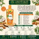 زيت شعر طبيعي غني باللوز وجوز الهند من فاتيكا - 300 مل - 2