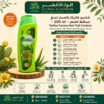 Buy Vatika Cactus Hair Fall Control Shampoo 200 ml online in Oman - Allwaa Alakhdar - %d8%a7%d9%84%d8%b9%d9%86%d8%a7%d9%8a%d8%a9 %d8%a8%d8%a7%d9%84%d8%b4%d8%b9%d8%b1