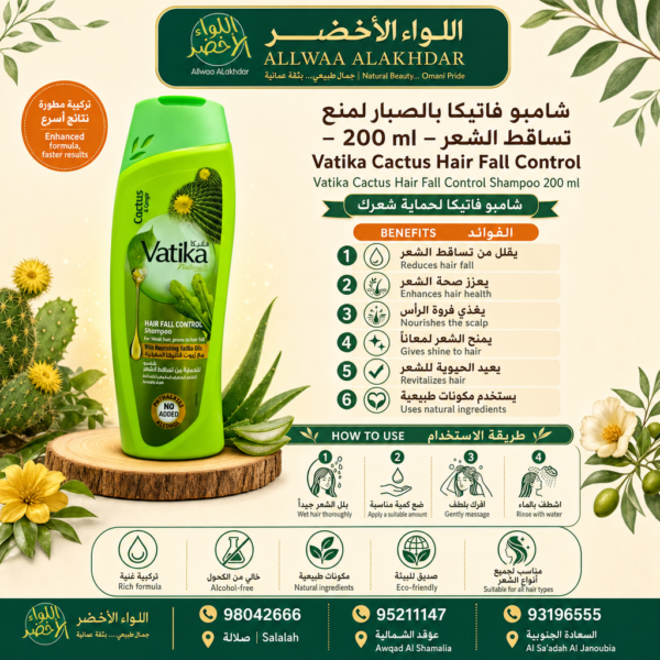 Buy Vatika Cactus Hair Fall Control Shampoo 200 ml online in Oman - Allwaa Alakhdar - %d8%a7%d9%84%d8%b9%d9%86%d8%a7%d9%8a%d8%a9 %d8%a8%d8%a7%d9%84%d8%b4%d8%b9%d8%b1