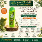 شامبو فاتيكا بالصبار 400 مل - 3