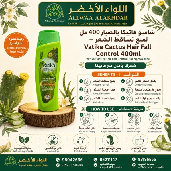 شامبو فاتيكا بالصبار 400 مل - 3