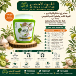 حمام زيت فاتيكا بالثوم - 500 جم - 4