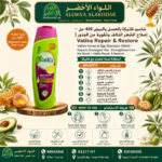 شامبو فاتيكا بالعسل والبيض 400 مل - 4