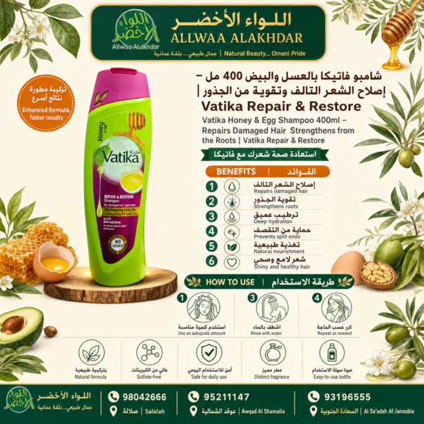 شامبو فاتيكا بالعسل والبيض 400 مل - 4