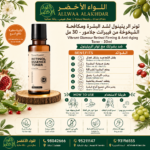 تونر الريتينول من فيبرانت جلامور - 30 مل - 6