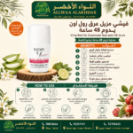 مزيل عرق فيشي رول أون - 2