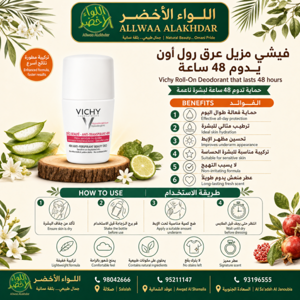 مزيل عرق فيشي رول أون - 2
