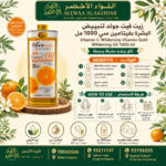 زيت فيتامين سي الذهبي 1000 مل - تعزيز إشراقة البشرة - 4