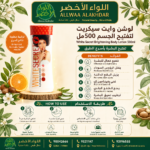 لوشن وايت سيكريت لتفتيح الجسم 500مل - 2