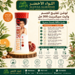 لوشن تفتيح الجسم وايت سيكريت 300 مل - 2