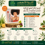 كريم وايت سيكريت لتفتيح البقع الداكنة 30 مل - 3