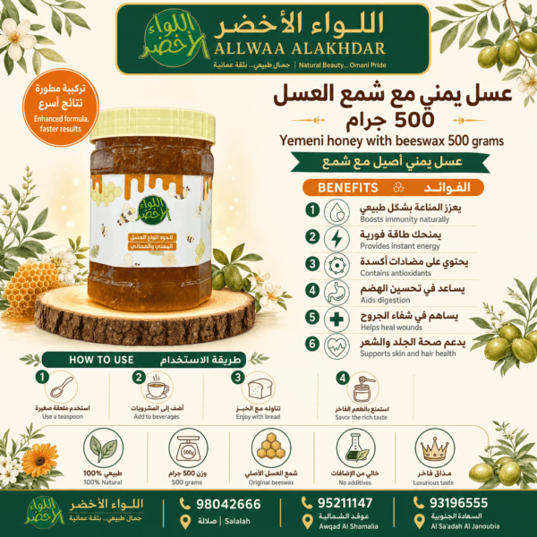 عسل يمني مع شمع العسل 500 جرام - 4