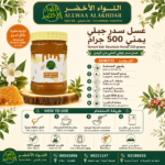 عسل سدر يمني أصلي 500 جرام - 3