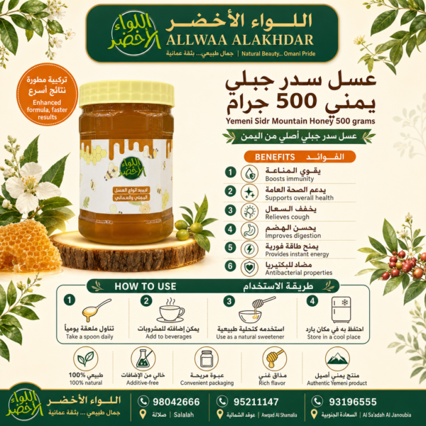 عسل سدر يمني أصلي 500 جرام - 3