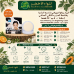 كريم يوكو لتفتيح البشرة بخلاصة الحليب النقي - 3