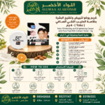 كريم يوكو لتفتيح البشرة بخلاصة الحليب النقي - 2