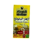 Alattar Chamomile Flowers Tea box
