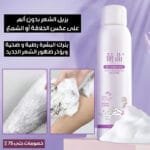 Silky Hair Removal Mousse 160ml