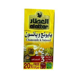 Alattar Chamomile & Aniseed Tea Package