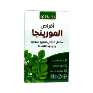 Box of Moringa tablets for immunity and energy boost